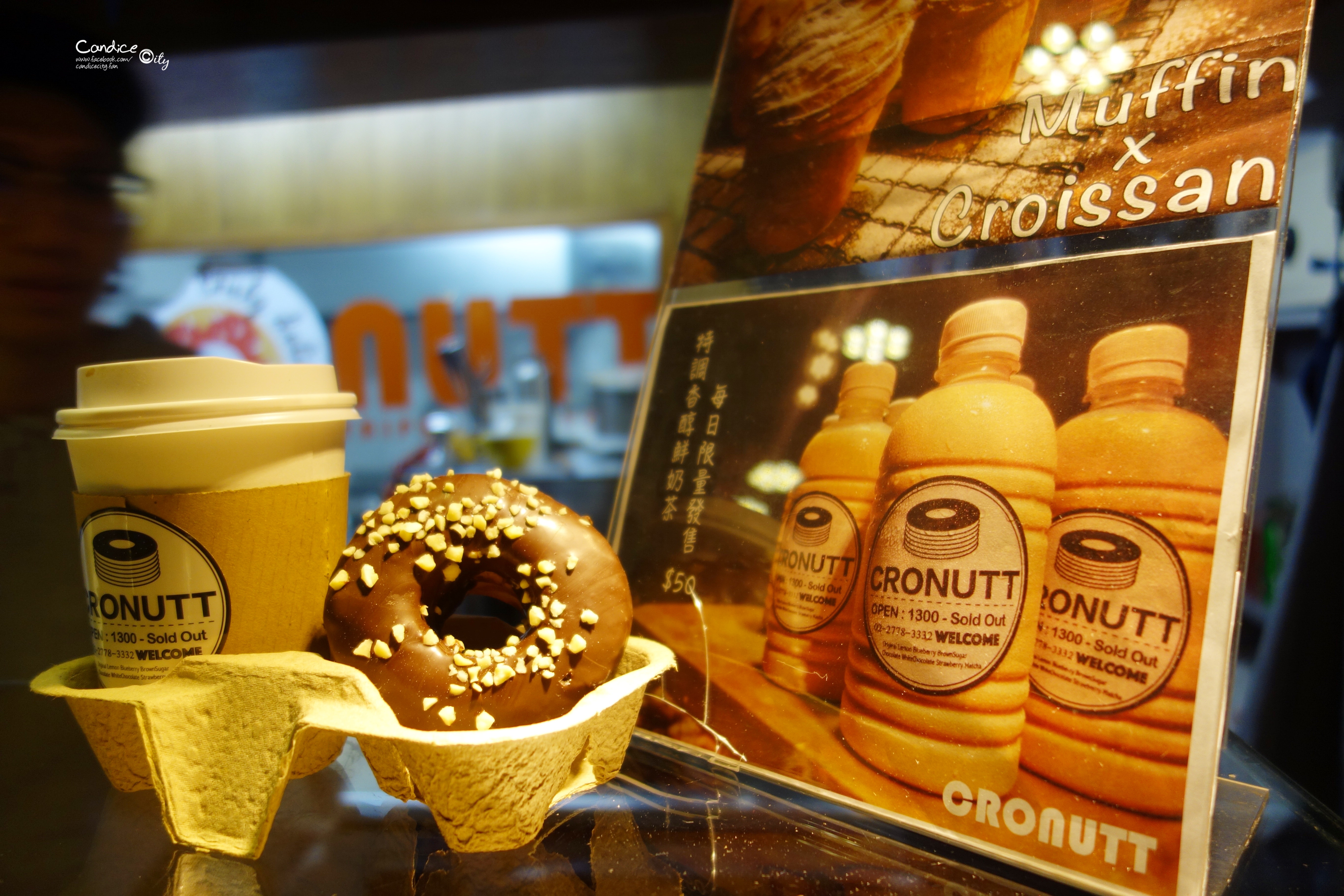 《東區甜點》Cronutt可拿滋甜甜圈 美味便宜甜點新選擇 @陳小沁の吃喝玩樂