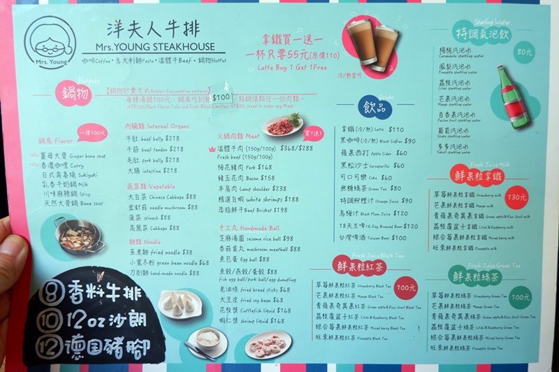 洋夫人牛排｜沙茶嫩牛火鍋,吃西餐配火鍋!東湖美食推薦!