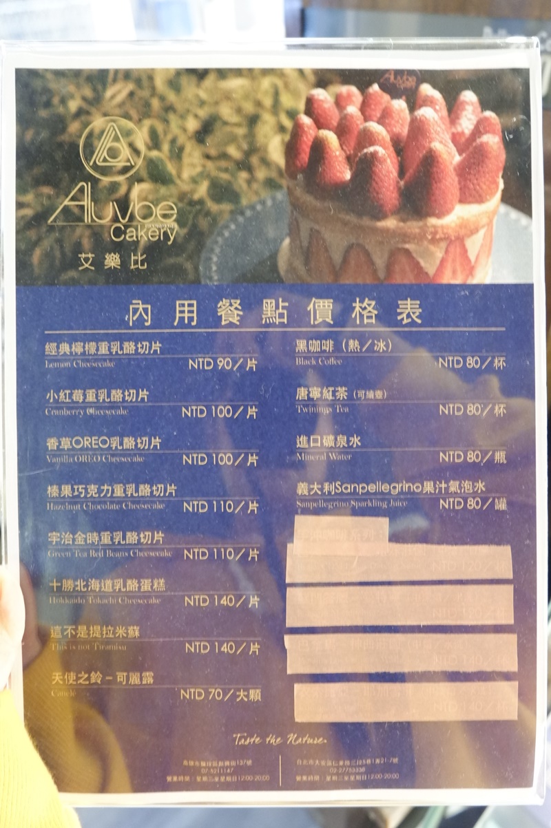 艾樂比台北店｜超犯規的草莓蛋糕!少女尖叫吧!Aluvbe Cakery Taipei