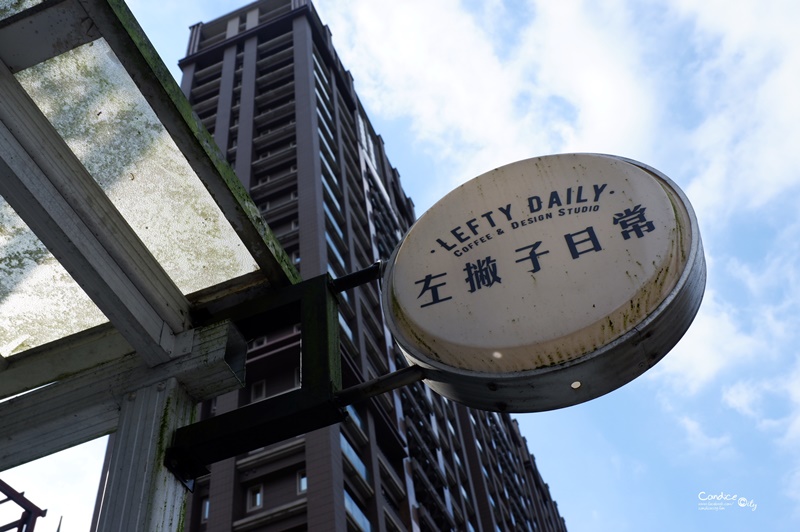 左撇子日常 Lefty Daily｜有溫度的咖啡廳,台北不限時咖啡廳!