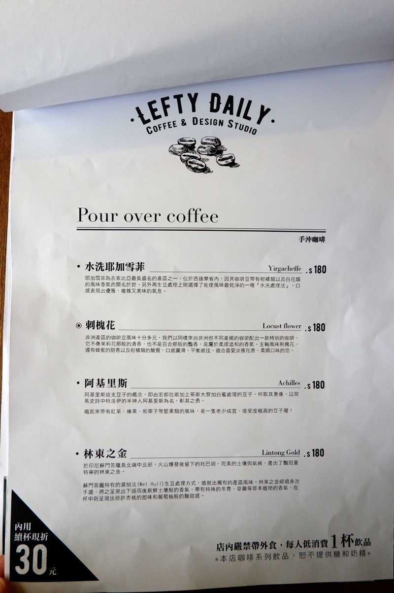 左撇子日常 Lefty Daily｜有溫度的咖啡廳,台北不限時咖啡廳!