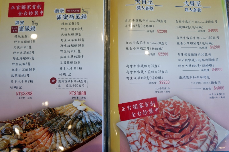 上官木桶鍋 內湖店｜超澎拜大胃王套餐,內湖火鍋推薦(含菜單)