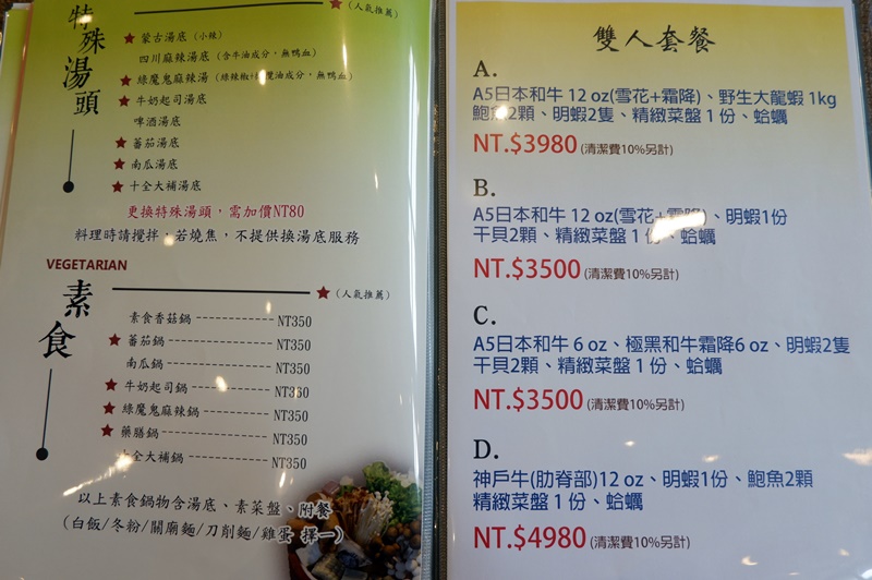 上官木桶鍋 內湖店｜超澎拜大胃王套餐,內湖火鍋推薦(含菜單)