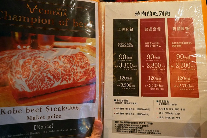 京都美食》本格燒肉四條木屋町店,京都燒肉吃到飽必吃本格燒肉!