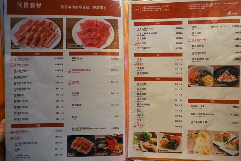 京都美食》本格燒肉四條木屋町店,京都燒肉吃到飽必吃本格燒肉!