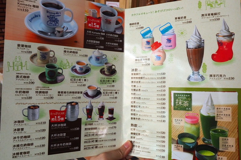 客美多咖啡Komeda’s coffee｜點咖啡送早餐!台北也有名古屋早餐コメダ珈琲店(松江南京美食)