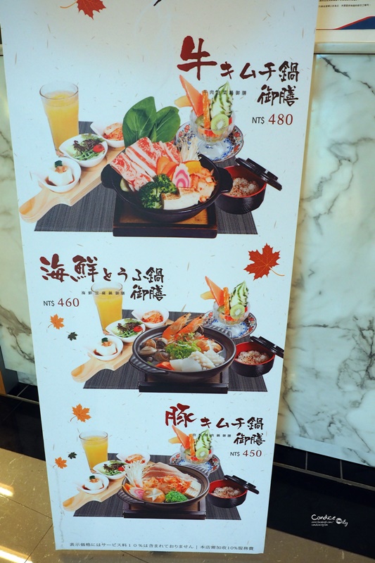 麻布茶房 台北南港店｜便宜好吃,豬排丼南港限定,中信美食又一發!