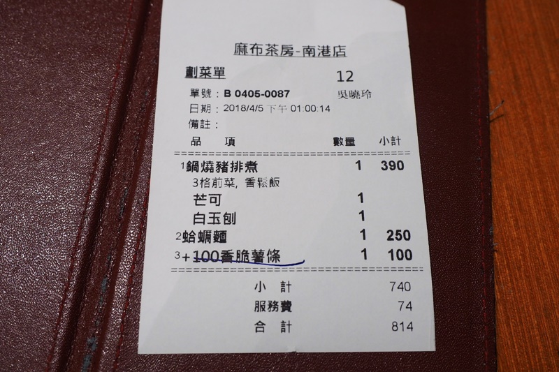 麻布茶房 台北南港店｜便宜好吃,豬排丼南港限定,中信美食又一發!