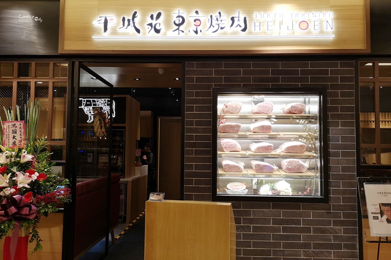 平城苑燒肉 微風信義店｜台灣也吃得到東京必吃燒肉(含菜單)