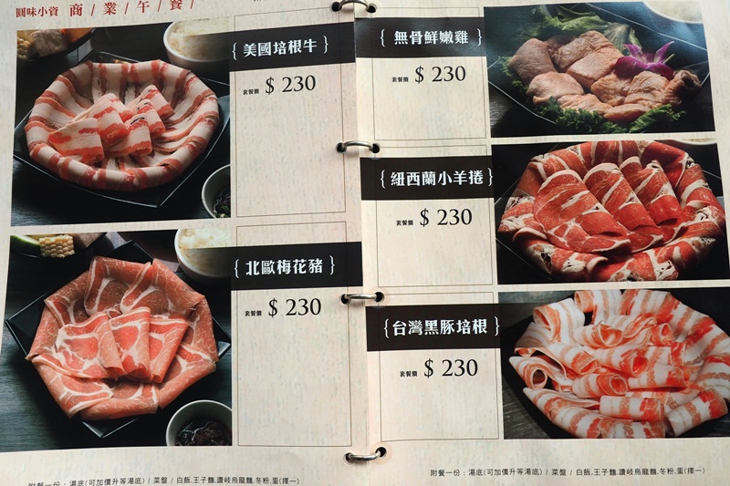 圓味涮涮鍋 內湖文德店｜超可愛吸睛小熊牛奶起司鍋!