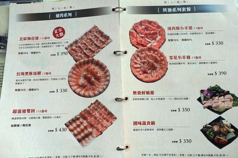 圓味涮涮鍋 內湖文德店｜超可愛吸睛小熊牛奶起司鍋!