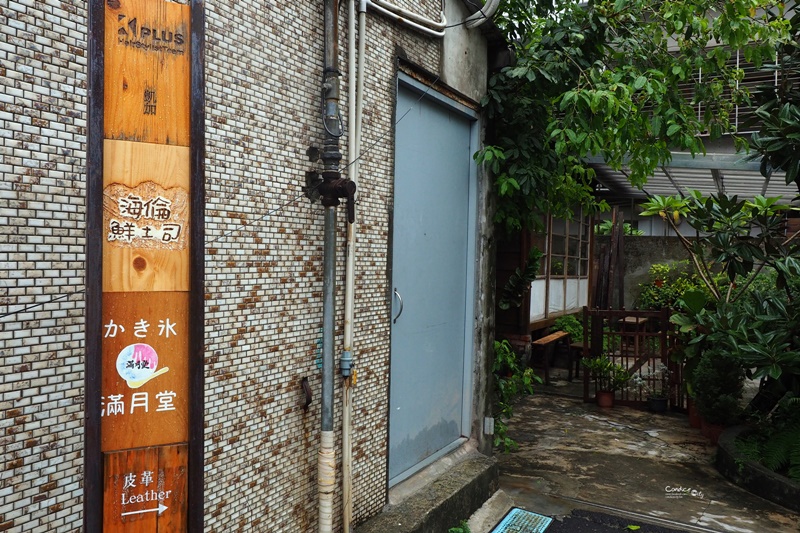 滿月堂｜在日式建築吃梅酒冰+伯爵茶冰,超讚台北冰店推薦!