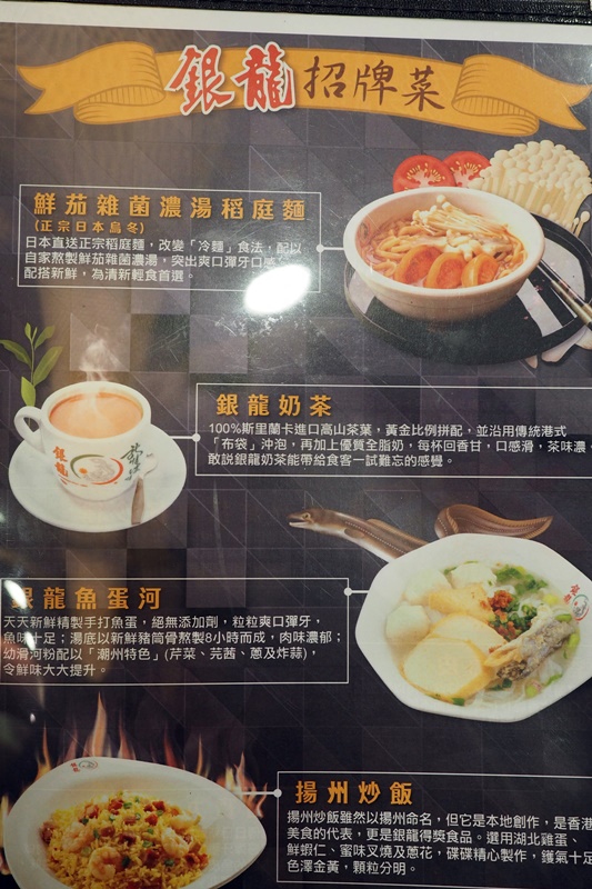 《香港美食》銀龍茶餐廳,隨便點都好吃的尖沙嘴美食!推薦魚蛋河