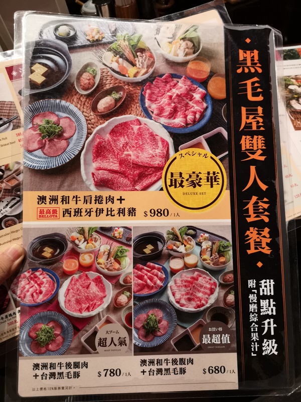 黑毛屋 南港中信店｜價位稍高,非常美味的台北火鍋!商業午餐很划算!