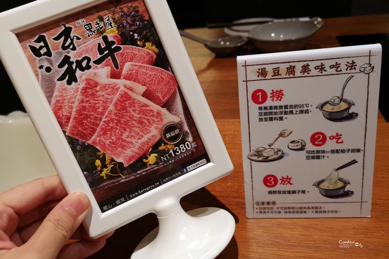 黑毛屋 南港中信店｜價位稍高,非常美味的台北火鍋!商業午餐很划算!