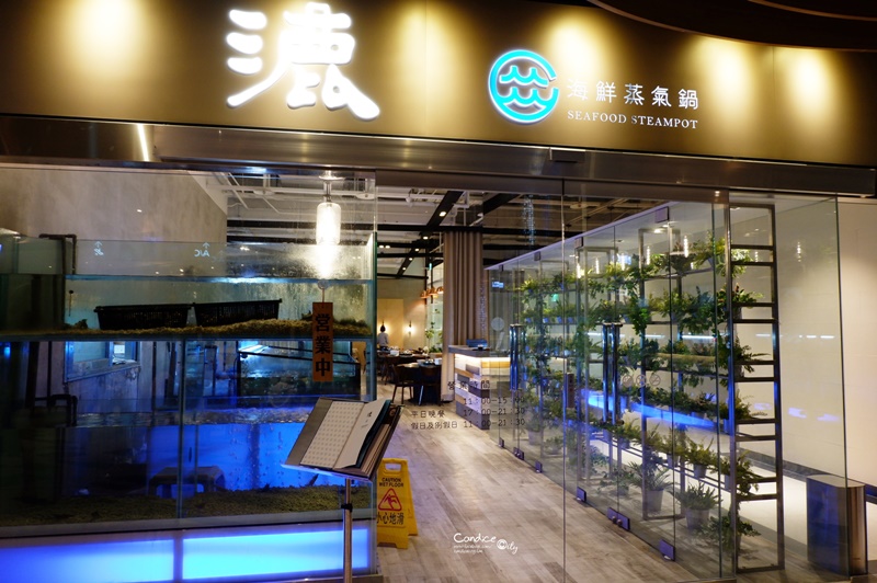 漉 海鮮蒸氣鍋 南港中信店｜台北海鮮蒸氣鍋,龍蝦鮑魚活蝦超美味(南港中信美食)