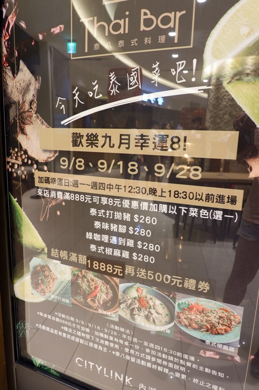 泰八泰式料理｜泰式小菜吃到飽,內湖CITYLINK美食餐廳!