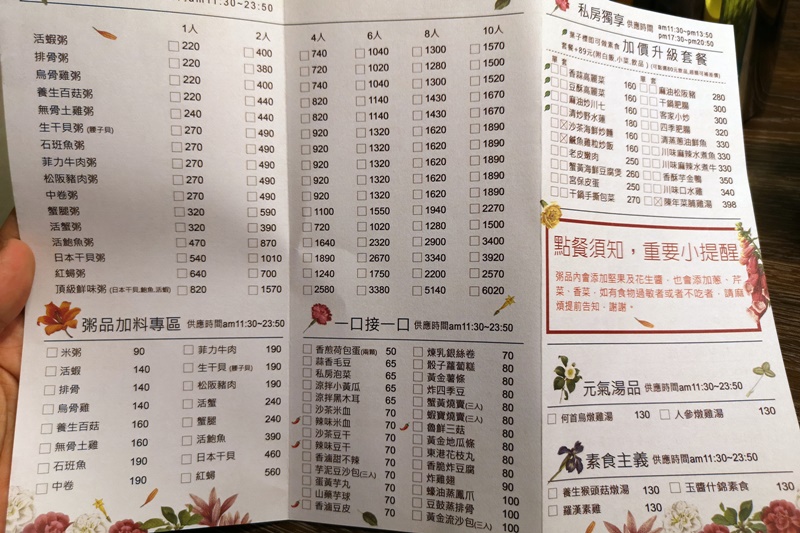 十二月 粥品·茶飲·私房菜 大安店｜吃粥配小菜,台中紅到台北(東區美食)