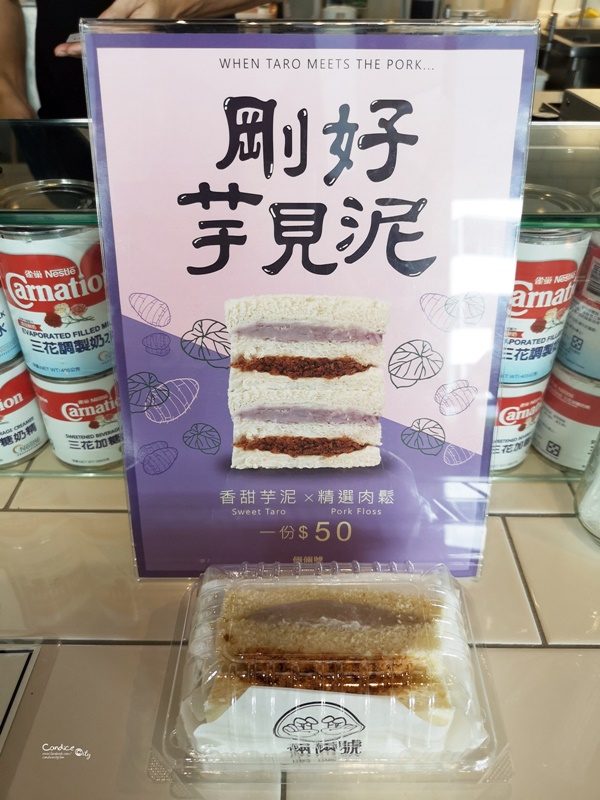 倆倆號 南港中信店｜凍檸茶+爆漿太陽蛋吐司,完美早餐(南港美食)