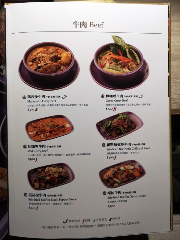 NARA Thai Cuisine｜超夯台北東區泰國料理,台北忠孝SOGO店(含菜單)