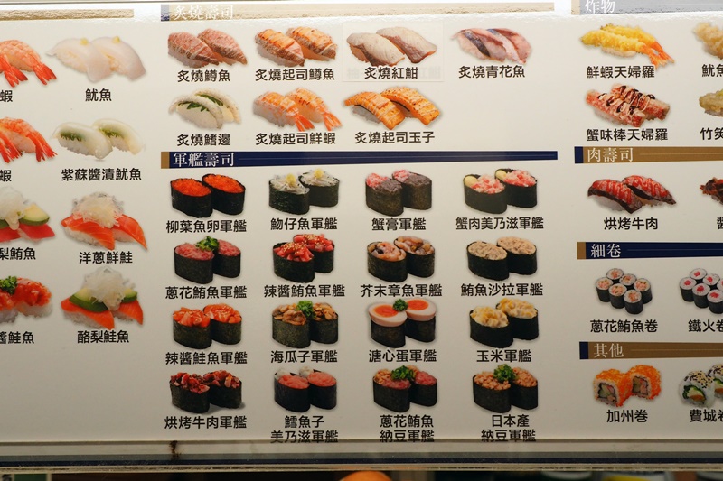 Hamasushi Hama壽司｜迴轉壽司,線上訂位方便!南京復興美食
