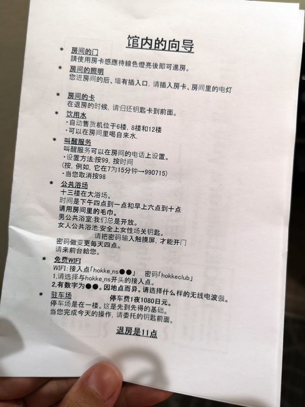 那霸新都心法華俱樂部飯店｜樓下就是大國藥妝,超多商場可逛!歌町おもろまち住宿推薦