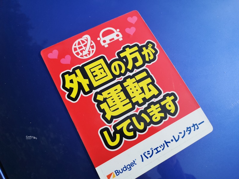 Budget博多站前店｜九州租車推薦,可甲租乙還,預約便宜方便!九州自駕費用全紀錄!