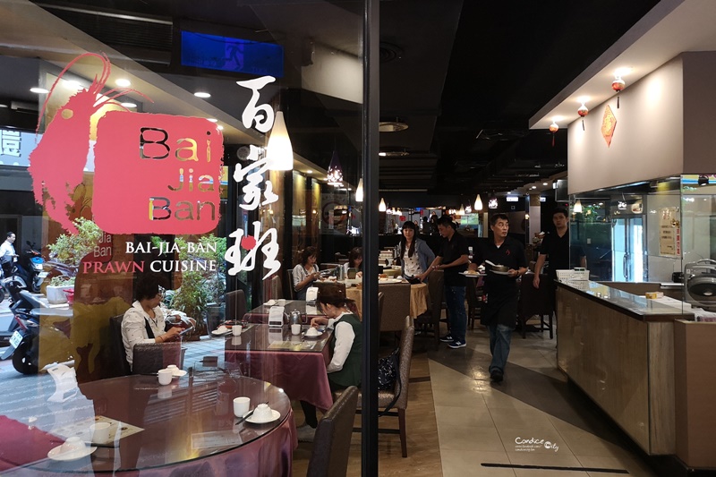 百家班活蝦料理 林森店｜台北胡椒蝦第一把交椅,我愛檸檬蝦!中山熱炒推薦!