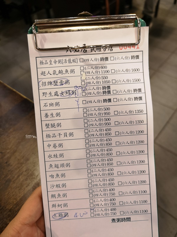 六必居潮州一品沙鍋粥 分店｜螃蟹粥+土雞肉粥+一堆熱炒!超滿足(板橋美食)