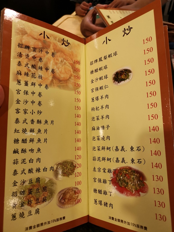 六必居潮州一品沙鍋粥 分店｜螃蟹粥+土雞肉粥+一堆熱炒!超滿足(板橋美食)