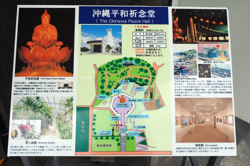 平和祈念公園｜沖繩溜滑梯公園推薦!孩子的天堂,還可以登高看風景!