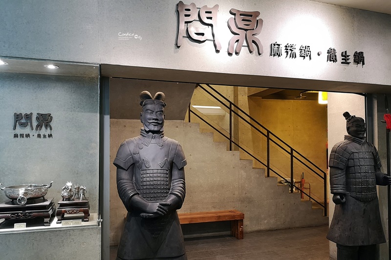 問鼎 麻辣鍋 養生鍋 忠孝店｜台北好吃麻辣鍋!可以扮皇帝,還可做美甲,按摩!