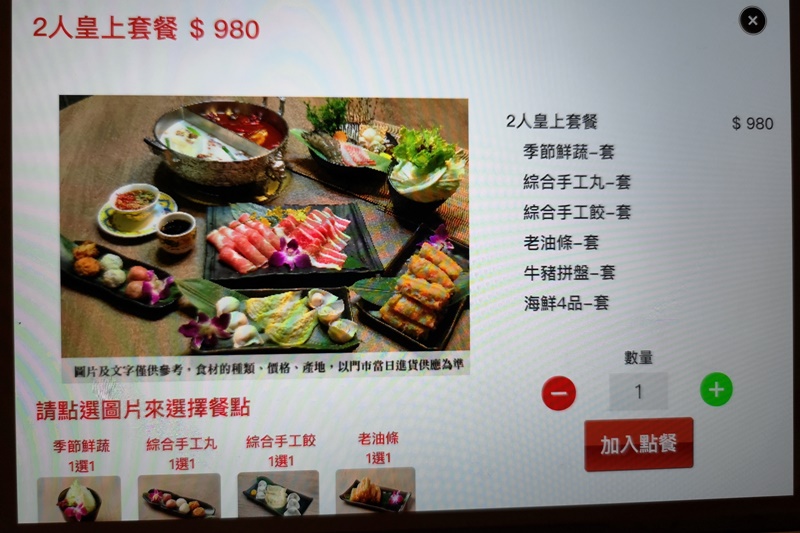 問鼎 麻辣鍋 養生鍋 忠孝店｜台北好吃麻辣鍋!可以扮皇帝,還可做美甲,按摩!