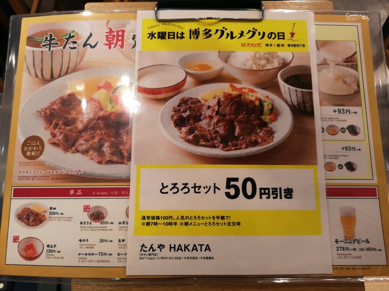 たんや 博多一番街｜500日幣吃超美味牛舌早餐!博多車站內必吃美食!