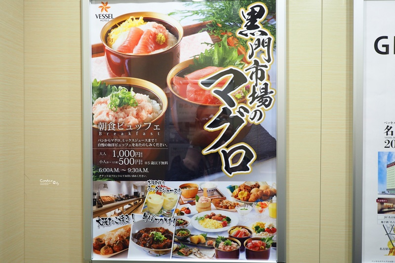 心齋橋住宿推薦｜Vessel Inn Shinsaibashi心齋橋船舶酒店,早餐美味!迎賓飲料無限喝,還有面膜隨便拿!