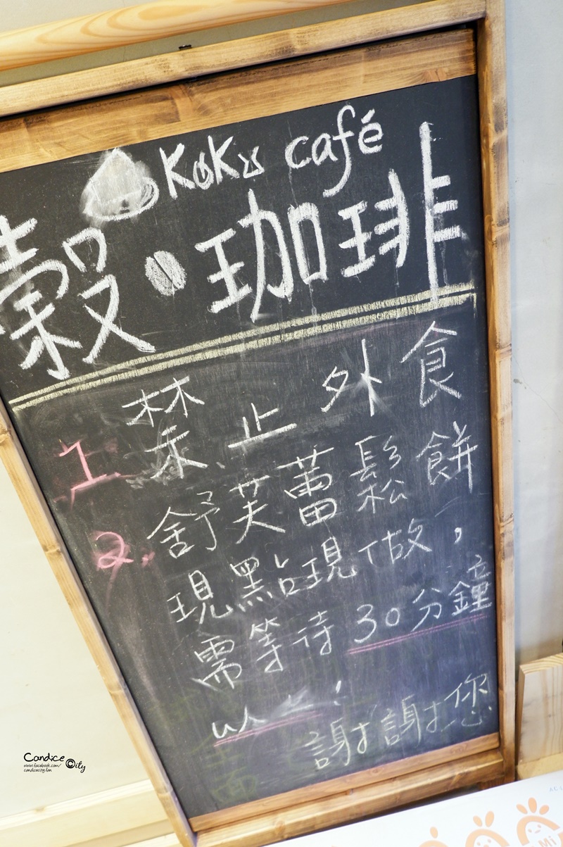 KoKu café 榖珈琲｜抹茶舒芙蕾鬆餅,鮮奶油堪稱一絕!東區甜點推薦!