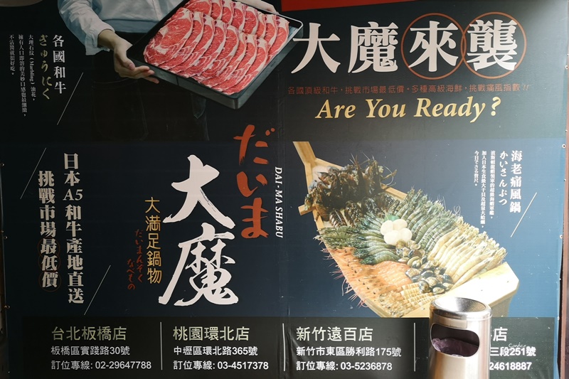 大魔大滿足鍋物 新竹遠百店｜滿滿超猛海鮮肉品!新竹火鍋推薦!