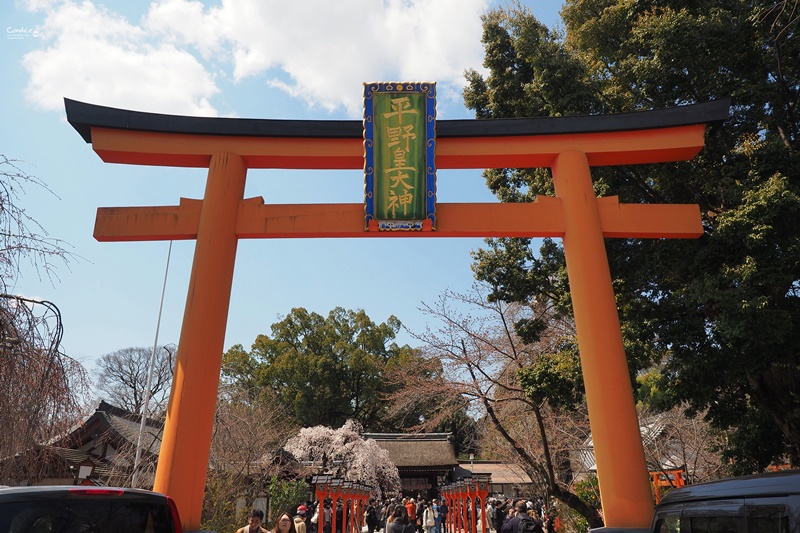 【京都賞櫻】賞櫻景點推薦:平野神社,賞櫻勝地,夜櫻很有名!