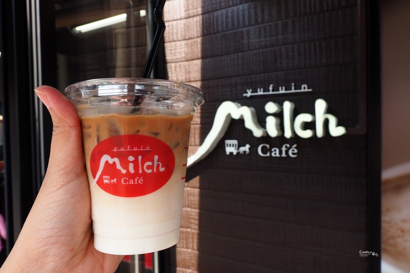 由布院 Milch｜由布院美食,必吃半熟蛋糕,冰的熱的都好吃!