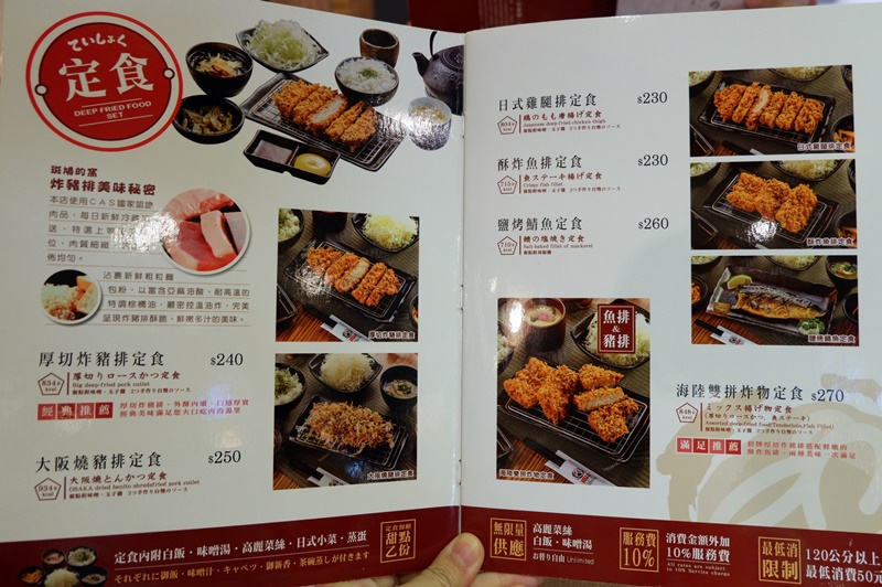 斑鳩的窩南港店｜台北炸豬排推薦,中信美食又一發!