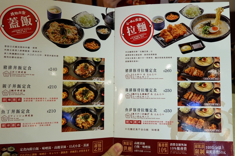 斑鳩的窩南港店｜台北炸豬排推薦,中信美食又一發!