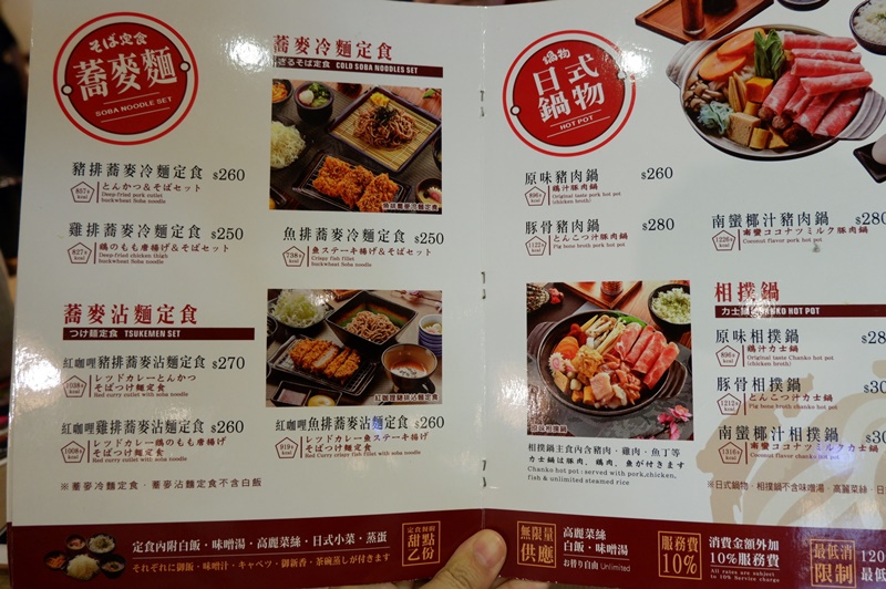 斑鳩的窩南港店｜台北炸豬排推薦,中信美食又一發!