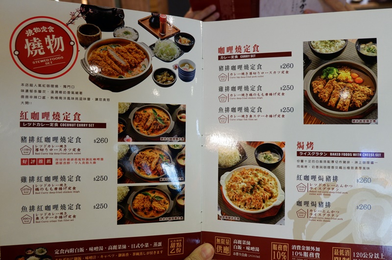 斑鳩的窩南港店｜台北炸豬排推薦,中信美食又一發!