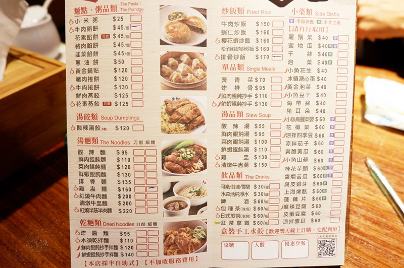 朱記餡餅粥 南港店｜炒飯配辣椒,超好吃!中信美食