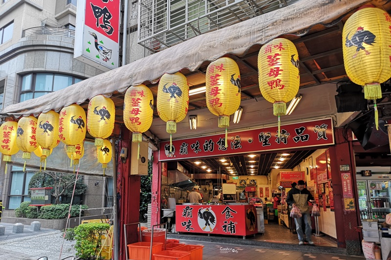 三重霸味薑母鴨 全台總店｜每到冬天大排長龍!全台霸味這邊最好吃!