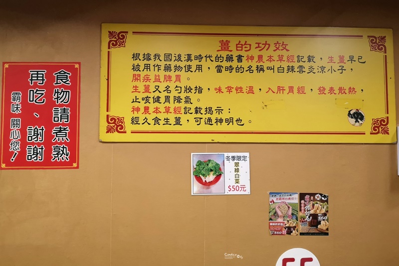 三重霸味薑母鴨 全台總店｜每到冬天大排長龍!全台霸味這邊最好吃!