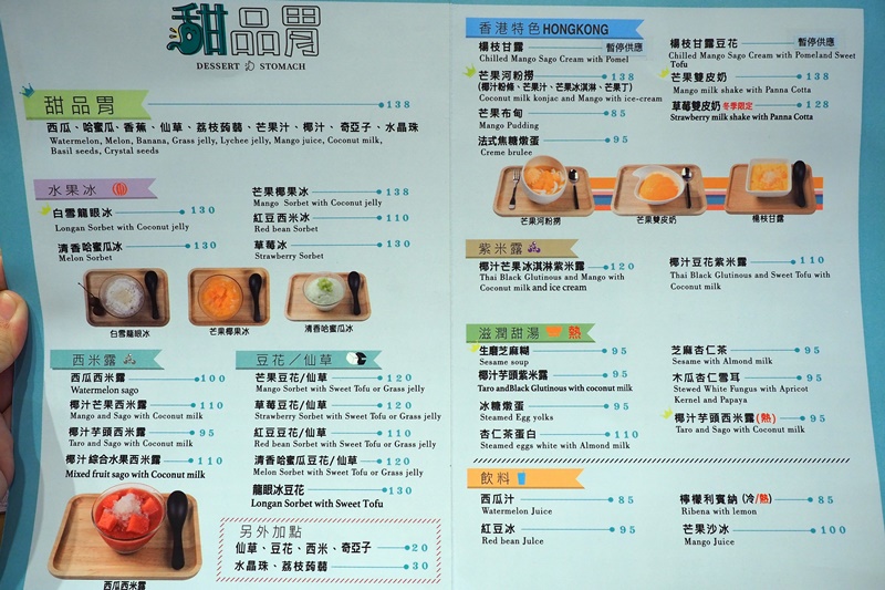 甜品胃｜香港人開的東區甜品店!龍眼冰,草莓燉奶,芒果河粉撈必吃!