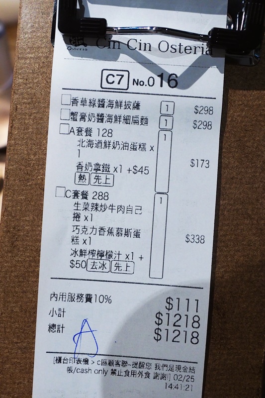 請請義大利餐廳 市政府店｜超愛的蟹膏海鮮細扁麵(含菜單)