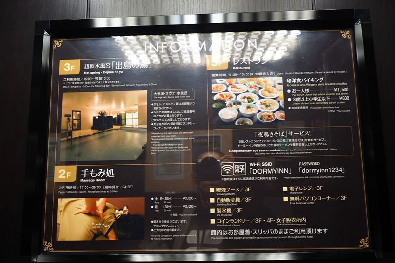 出島之湯 Dormy Inn 長崎｜超大泡湯浴場,免費宵夜!中華街隔壁!大推薦的長崎住宿溫泉飯店!