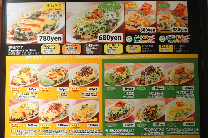 Taco Rice Cafe Kijimuna｜沖繩必吃塔可飯,好吃的沖繩美國村美食推薦!